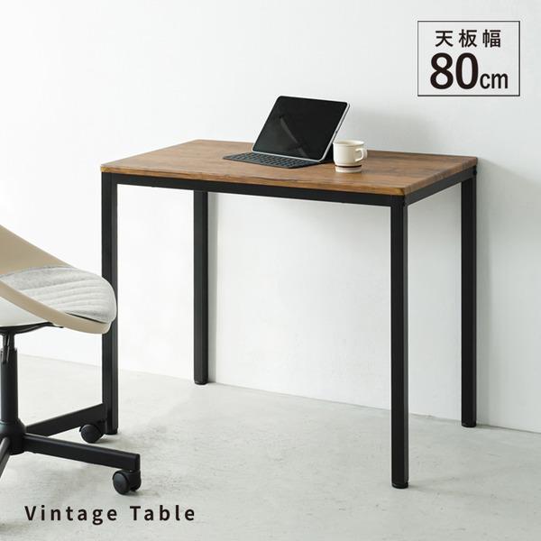 ヴィンテージテーブル(ブラウン/茶) 木製 デスク リビングテーブル 作業台 スチール アイアン オ...