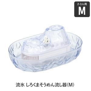 流氷 しろくまそうめん流し器 M D-1406の詳細画像1
