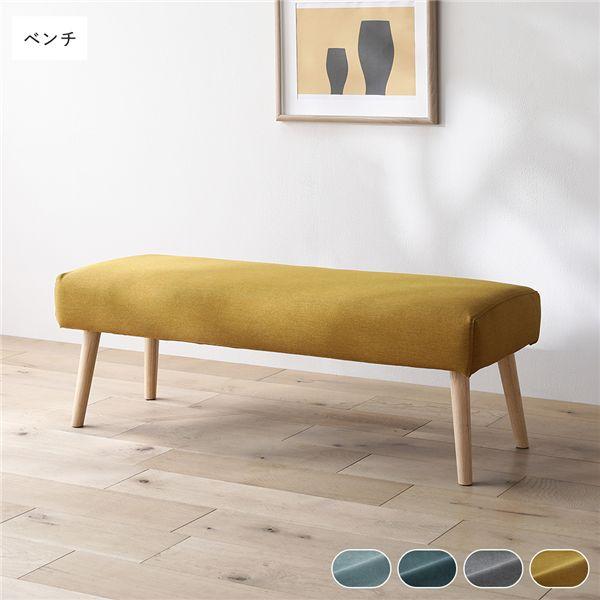 北欧ソファダイニング ベンチ 単品 イエロー 洗えるカバー付き ダイニングベンチ 長椅子 ベンチチェ...