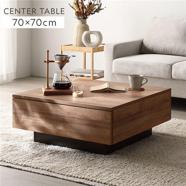 センターテーブル 正方形 約70×70cm シャビーオーク 引き出し 2杯付き ローテーブル リビン...