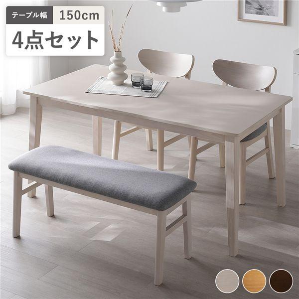 ダイニング 4点セット ダイニングテーブル 幅150cm ＋ ダイニングチェア 2脚 ＋ ベンチ ホ...