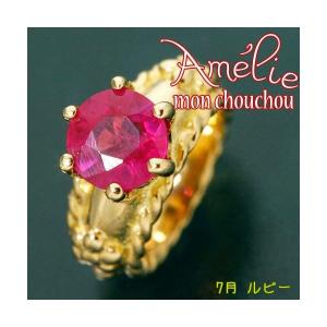 amelie mon chouchou Priere K18 誕生石ベビーリングネックレス （7月）ルビー｜estim