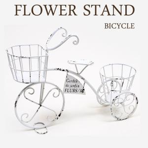 プランター 植木鉢 フラワー スタンド 三輪車 バイシクルプラントスタンド