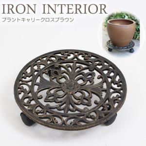 アイアン鉢置き プランター台キャスター付 丸型