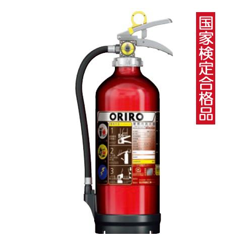 消火器 10型 ABC粉末消火器 オリロー ORIRO リサイクルシール付き 国家検定合格品