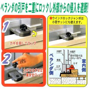 防犯 窓ロック 窓のカギ 鍵 強力 ウインドロ...の詳細画像1
