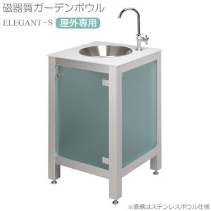 ガーデン シンク キッチン 流し台 屋外用 スタイル シルバー S 磁器質ガーデンボウル 片開扉 横480×奥行480×高さ770mm 人工大理石 アジャスト 寒冷地不可｜estoah