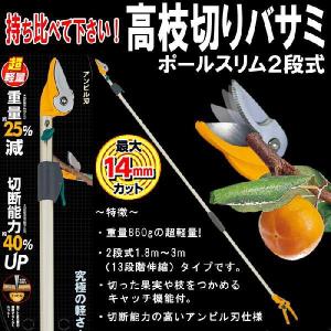 高枝切りバサミ 剪定鋏 園芸用品 高枝鋏 ポー...の詳細画像2