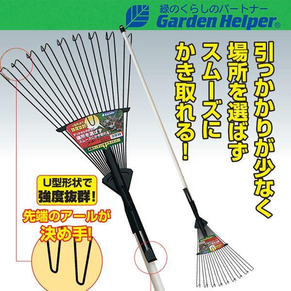 熊手 くまで クマデ パイプ柄 U爪 レーキ9×2本爪 爪幅調節可能 Garden Helper L...