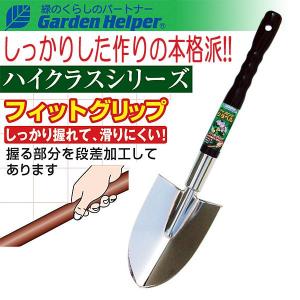 園芸用 スコップ シャベル 移植ごて スチール キャンピングショベル