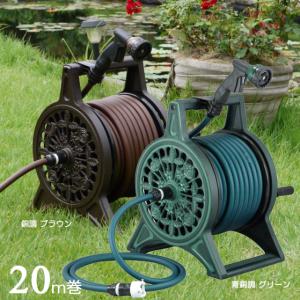ホースリール 散水 おしゃれな ガーデンレトロホースリール ホース