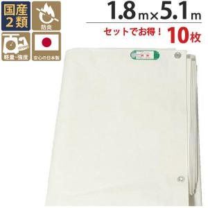 防炎シート 白 サイズ 1.8m×3.6m 1枚 厚み0.24mm 450P 足場 防炎 防炎シート 白 サイズ 1.8m×3.6m 1枚 厚み0.24mm 450P 足場 防炎