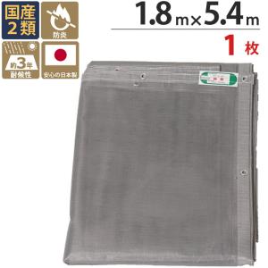 防炎シート 防炎シート 白 サイズ 1.8m×3.6m 1枚 厚み0.24mm 450P 足場 防炎