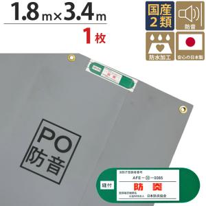 防炎シート 白 サイズ 5.4m×7.2m 1枚 厚み0.24mm 450P 足場 防炎