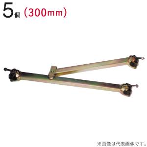 クランプ 単管パイプ 兼用 折りたたみ 足場ブラケット 500mm 5個1