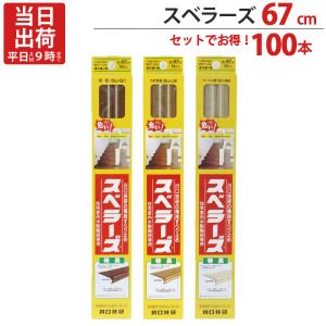 階段 滑り止め テープ 徳用 100本単位 茶 長さ67cm 1セット単位 川口技研 ３色 蓄光性微光ライン 強力粘着 階段 段差 室内 DIY｜estoah