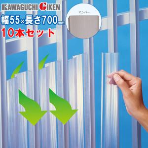 マドミラン 700 目隠しルーバー 窓 後付け ポリカ製  貼り付け式 アンバー 茶 幅55×長さ700mm 10本セット単位 川口技研｜ESTOAH.home エストアホーム