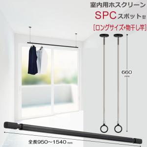 室内物干し　ホスクリーン　標準タイプ4本セット ホスクリーン 川口技研 室内物干し 物干し 室内 天井吊り下げ 壁付け