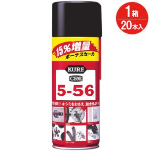 クレ KURE CRC 556 潤滑材 スプレー 15% 増量 368ml 20本入1箱 5-56 浸透 防錆 バイク 機械 サビ 自転車｜ESTOAH.home エストアホーム