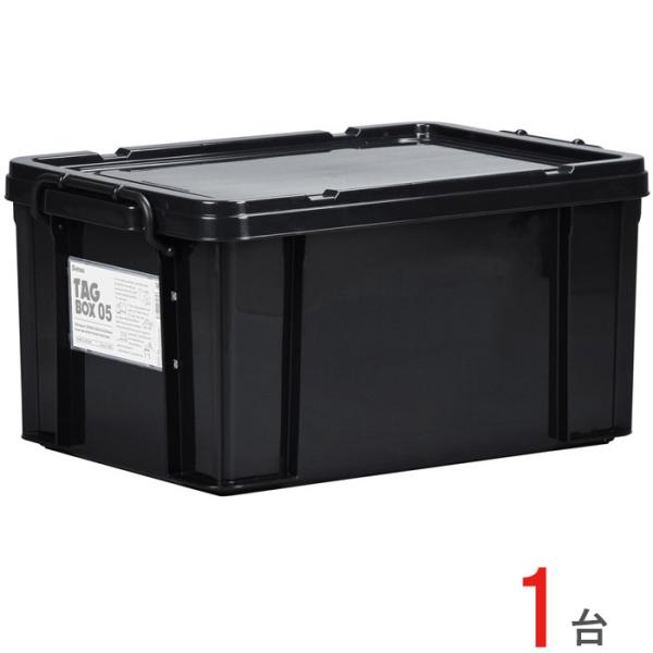 収納ボックス 収納ケース フタ付き プラスチック製 タグボックス05 ブラック 黒 約幅355×奥行...