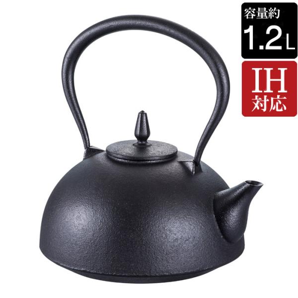 南部鉄器 南部鉄 鉄瓶 華 (はる) IH対応 約直径16×高さ20cm 容量約1.2L 1台単位 ...