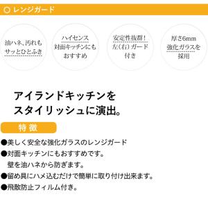 コンロ 油はね ガード レンジガード 強化ガラ...の詳細画像1