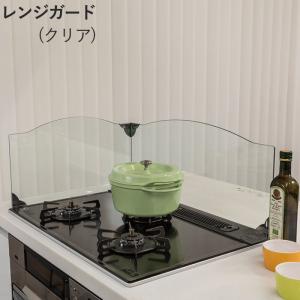 池永鉄工 (日本製) レンジガード IR-800 コンロガード おしゃれ ガラス