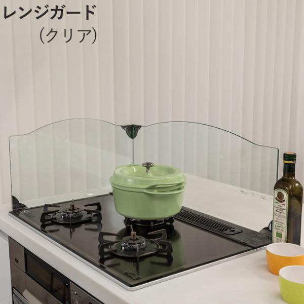 コンロ 油はね ガード レンジガード 強化ガラス L字型 IR-800CL クリア 透明ガラス 横7...