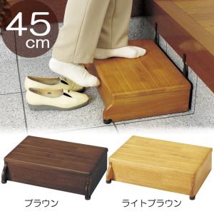 玄関 踏み台 木製 ステップ 2段タイプ 幅60×踏面30×高さ20cm 1段の高さ