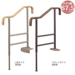 大建工業 屋内用床付け手摺35型用 床付け手摺用支柱 畳取付セット 1個
