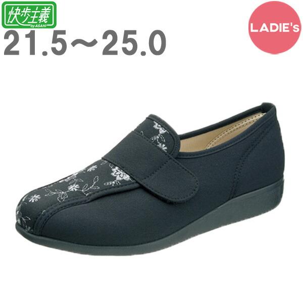 快歩主義L052 ブラック アサヒコーポレーション 刺繍 高齢者 靴 ウォーキングシューズ スニーカ...