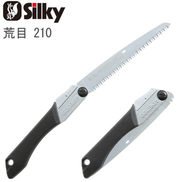 ノコギリ のこぎり 鋸 替刃 式 本体 ゴムボーイ 荒目 210 折込鋸 衝撃焼入 未来目 刃渡り2...