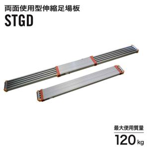 ピカコーポレイション ピカ(Pica) アルミ伸縮足場板 STGD-B3623 3.6M