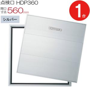 フロアーハッチ 300mm KAFH300 モルタル・磁器タイル用 アルミ目地