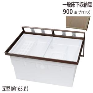 大建工業 床収納 KH1115-11/KH1115-12 深型1階用 44型606 2尺×2尺