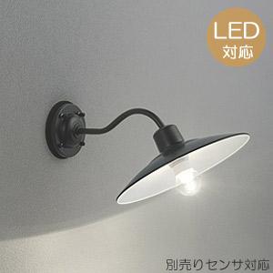 玄関照明 玄関 照明 門柱灯 門灯 外灯 屋外 LED 電球 ポーチライト