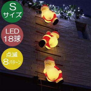 クリスマス 屋外照明 イルミネーション led モチーフライト サンタ 屋外 ブローライト はしご サンタ Sサイズ 3P｜estoah