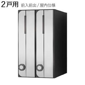 集合ポスト 郵便受け ポスト 縦向き 前入前出 屋内仕様 D-ALL KS-MB3002PU-2LT-S 2戸用 高さ360×幅200×奥行317.3mm ステンレス ヘアーライン １セット単位｜estoah