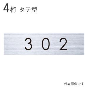 集合ポスト 郵便受け ポスト用 タテ型 ルームナンバー 切文字シールタイプ 4桁 文字色 黒 書体センチュリーゴシック サイズ75×15mm 1枚単位 1001〜1515｜estoah