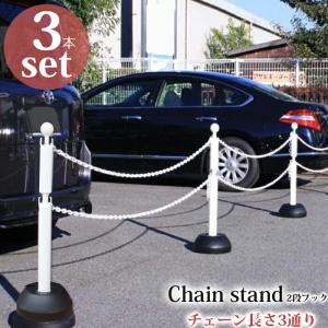 駐車場 ポール チェーン フェンス  駐車場ポール