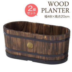 プランター 植木鉢 天然木 ウッドオーバルプランター M 2個セット 幅約480mm 木製 特許取得｜estoah
