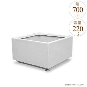 植木鉢 プランター 大型 屋外 軽量 長方形 四角 大型FRPプランター 幅70cm 奥行70cm 高さ55cm オフホワイト ガラス繊維強化プラスチック 【代引不可】｜estoah