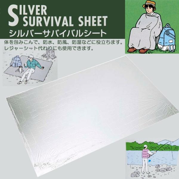 CAPTAIN STAG キャプテンスタッグ 防寒 シルバーサバイバルシート210×140cm キャ...