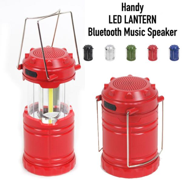 led ランタン 電池式 ブルートゥース スピーカー 付 USB 充電式 LEDランタンスピーカー ...