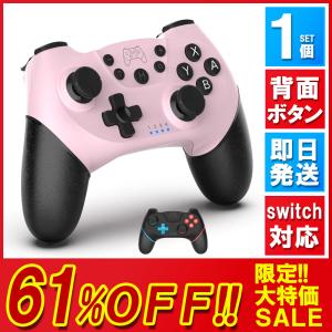 Switch コントローラー スイッチ 有機EL/Liteにも対応 背面ボタン プロコン ワイヤレス Bluetooth 無線 連射 振動機能 バッテリー大容量 マクロ機能 ジャイロ