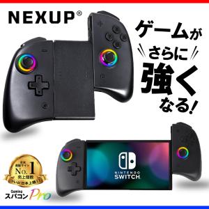 Switch スーパーコントローラー Pro スイッチ 連射 ホールド