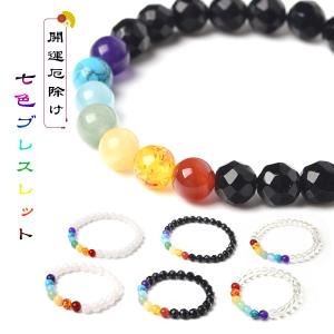 天然石 パワーストーン 七色お守り リング形 携帯 ストラップ 七色