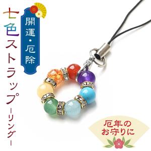 天然石 パワーストーン 七色お守り しずく形 携帯 ストラップ 七色