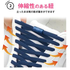 靴ひも 結ばない ゴム製 靴紐 平紐 伸びる ...の詳細画像2