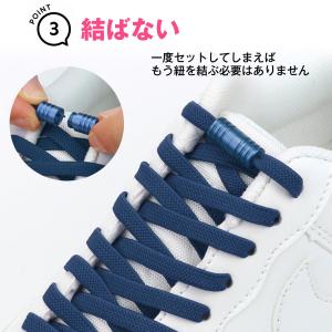 靴ひも 結ばない ゴム製 靴紐 平紐 伸びる ...の詳細画像3